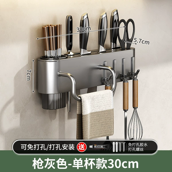 Single cup knife holder-30cm【gun grey】