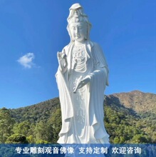 石雕观音菩萨阿弥陀佛汉白玉滴水送子佛像寺院家用大型地藏王人物