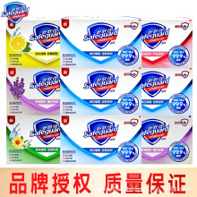 舒肤佳香皂批发纯白柠檬薰衣草香皂洗脸皂肥皂酒店家庭装多规则