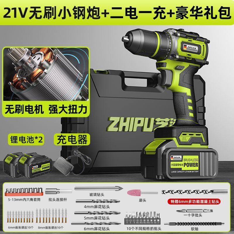 【30日間ホットセール2249個】ドイツ芝浦 ブラシレスハンドドリル 大型鋼砲 ハイパワー 家庭用充電式リチウム|undefined