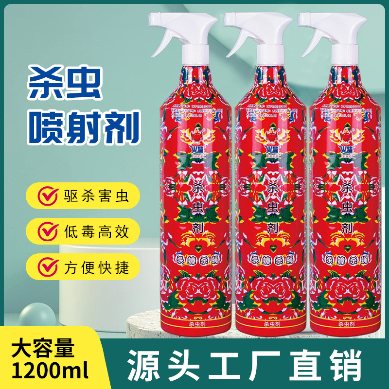 Fly Medicine, Carbamate Insecticide, Cockroach Medicine, Ant Medicine, Bedbug Medicine, Flea Medicine, Insecticide Manufacturer Direct Supply