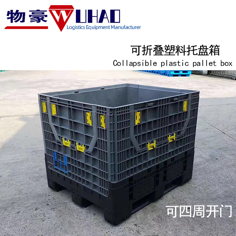 塑料卡板箱可折叠可堆高可带盖物流运输周转箱叉车重货托盘箱