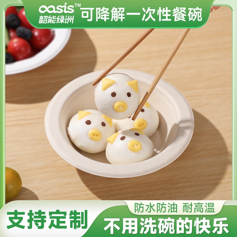 Shaogeng oasis fábrica ventas directas de caña de azúcar Pulpa de bambú 32 oz tazón ecológico vajilla desechable compostable