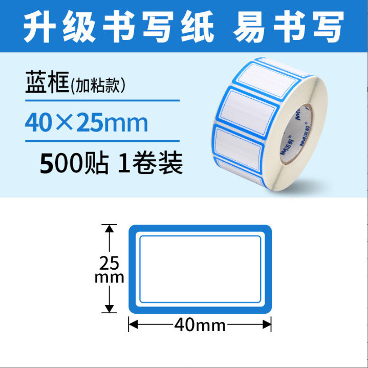 标签贴纸口取纸标签纸粘贴不干胶便签贴防水记号贴自粘名字姓名贴|undefined