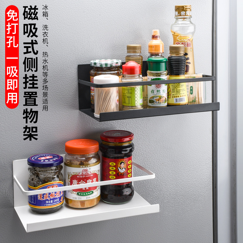 Iron magnetic refrigerator storage rack without punching kitchen storage rack refrigerator side hanging rack household multi-functional storage rack