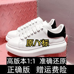 高版本麦昆小白鞋女厚底鞋内增高松糕鞋百搭板鞋男运动莆田鞋春秋