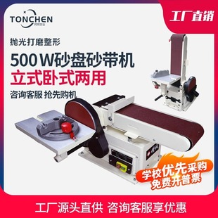 Tongchen Vertical Belt Sanding Machine Sand Belt Sanding Machine Small Table Sanding Machine Woodworking Sand Belt Sanding Machine 915