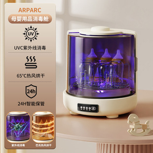 Ultraviolet Disinfection Cabinet Sterilizer Household Baby Collection Cleaning Cabinet Bottle Sterilizer with Drying