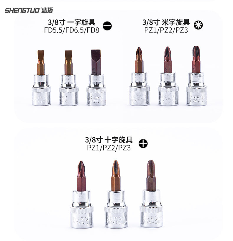 工具套装1_11.jpg
