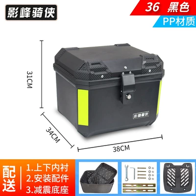 Shock-Absorbing Base, Trunk — Motorcycle trunk - lining-model-36l-tail-box-black-lining-shock-absorbing-base-pp-material