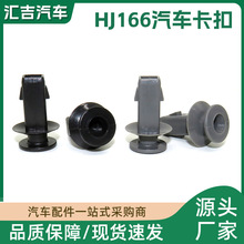 适用于09-13款帝豪EC7-RV 718 715行李箱挂钩挂绳后备箱隔板卡扣