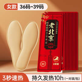 冬季男女通款自发热鞋垫艾草暖宝宝足贴加热鞋垫暖脚贴发热足贴