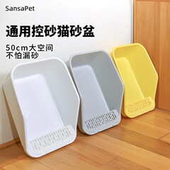 50cmの砂をコントロールする猫用トイレ、飛び散り防止、半密閉型、大型、拡大、幅広、大容量、広々とした空間