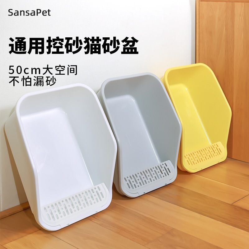50cmの砂をコントロールする猫用トイレ、飛び散り防止、半密閉型、大型、拡大、幅広、大容量、広々とした空間|undefined