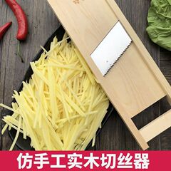 千切り器厨房多機能マッシュポテトの千切りの粗い千切り工具の千切り器の千切り器はまな板の神器の刀を挿します。