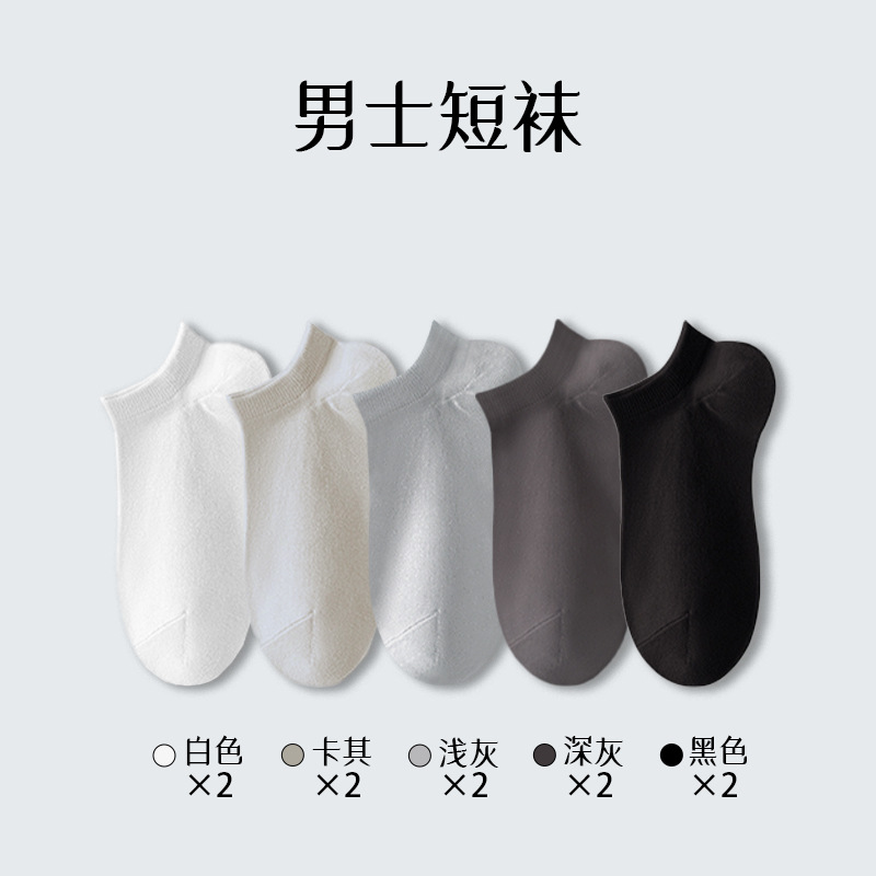 Calcetines finos de primavera y verano, desodorante y absorbente de sudor para hombres, calcetines deportivos, todo en uno, calcetines Zhuji tejidos al por mayor