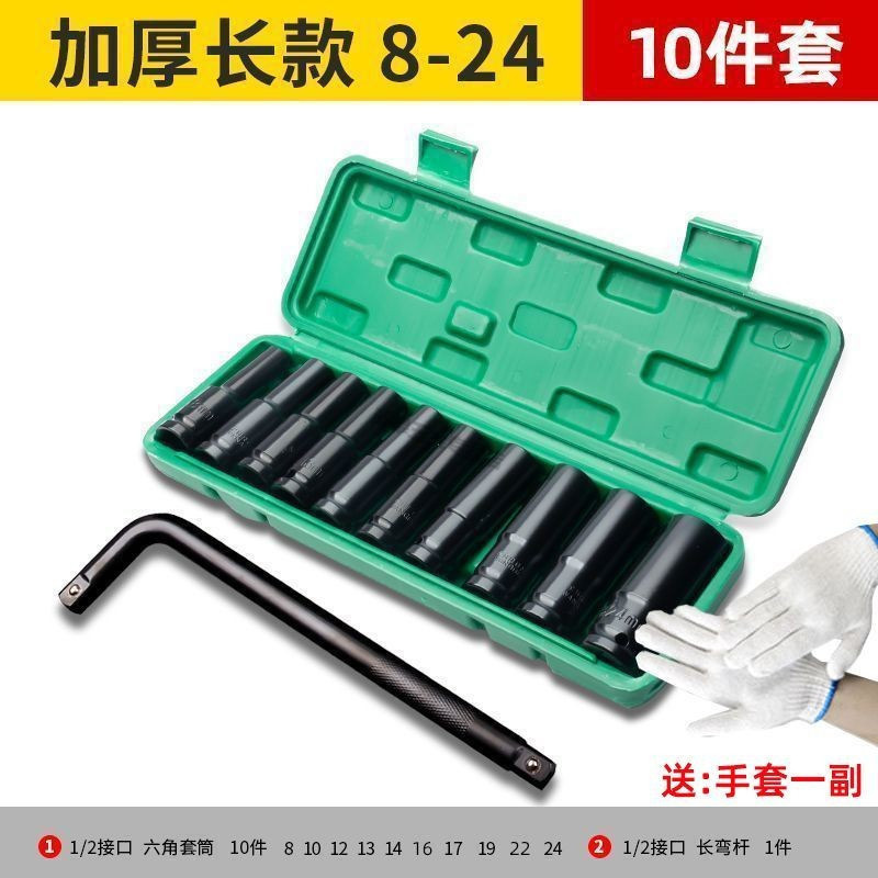 加长电动扳手套筒全套电组合套装大中小风炮头电板子工具|undefined