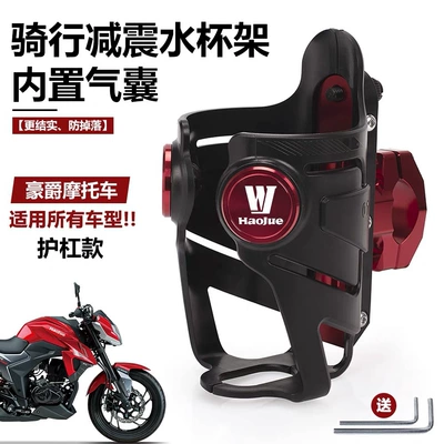 Haojue Tr300 Motorcycle Water Bottle Holder Dl150 Dl250 Uhr150 Afr125 Motorcycle Water Cup Holder