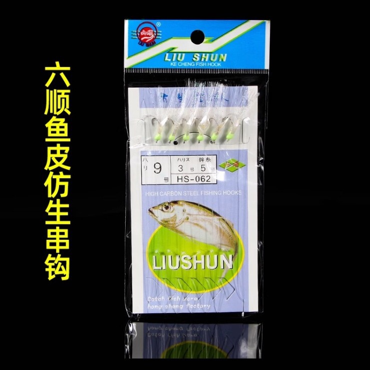 Liu Shun 062 and 065 White Hair Hook 6 Hook 8 Hook Bionic Hook Fluorescent Luminous Barbed Hook Supplies