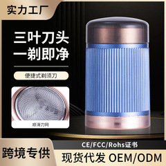 电动剃须刀电动充电式刮胡刀迷你单头便携式小巧型剃须刀
