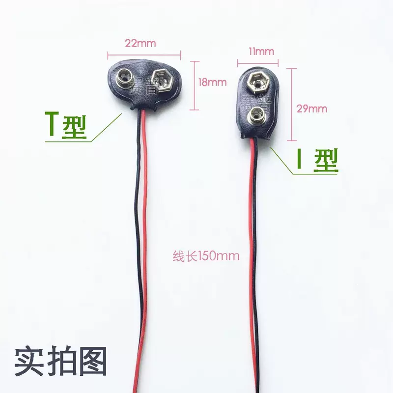 Battery, 9v, 15cm, 9v, 9v
