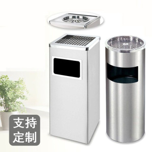 Stainless Steel Trash Can Hotel Lobby Shopping Mall Outdoor Fruit Peel Bin Ashtray Elevator Entrance Ashtray Anti-Slip Ring