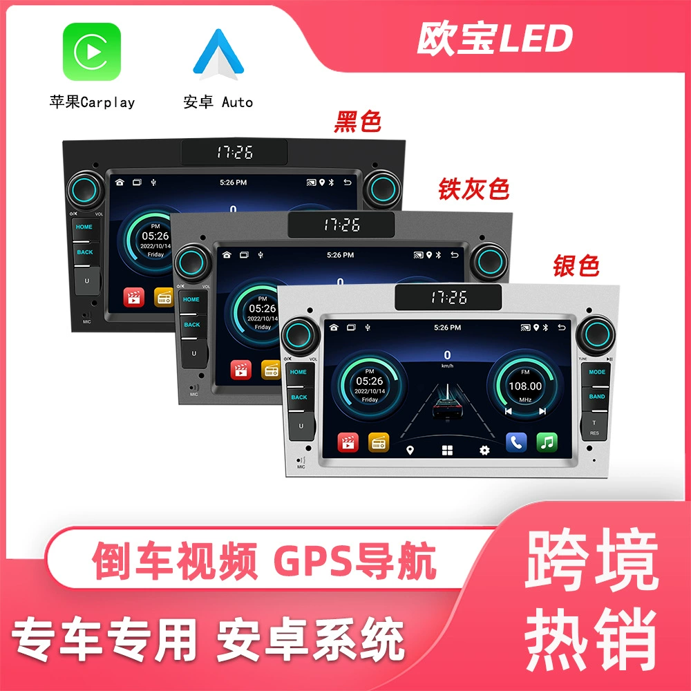 Трансграничный Новый 7-дюймовый выделенный Opel HD-экран Android Автомобильная GPS-навигация Беспроводная машина CarPlay все-в-одном