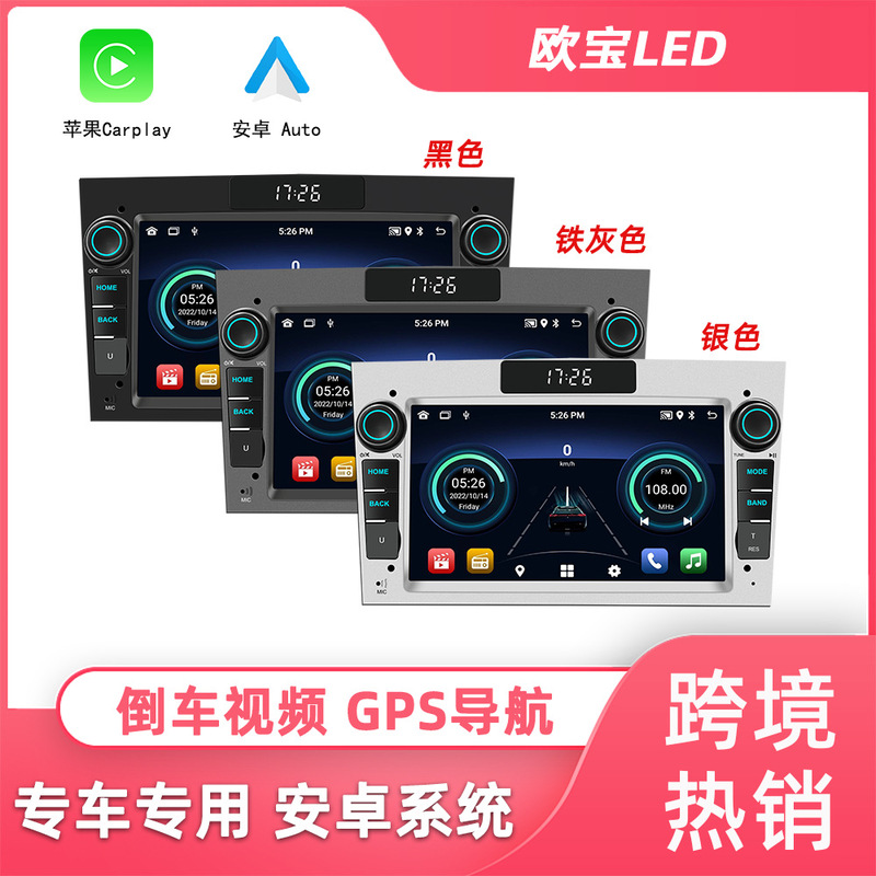 Suitable for 7inch Opel High-Definition Large Screen Android Car Gps Navigation Wireless Carplay All-In-One Machine Suitable for 7inch Opel High-Definition Large Screen Android Car Gps Navigation Wireless Carplay All-In-One Machine