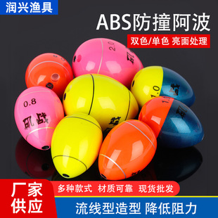 Rock fishing a Bo float drop-resistant sea fishing float plastic rock Rod a Bo buoy fish float stand float sea fishing wholesale
