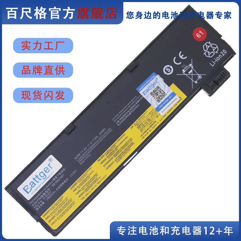 Suitable for Lenovo ThinkPad T470 T480 T570 T580 P51S P52S 01Av424 Battery