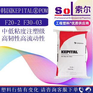 POM�n����������F20-02 ע�ܼ���ĥ���g�Լ���֬�ۼ�ȩ POMF30-03