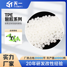 TPE���z���� �����ϰ������� ���Ϳ���z�����ֱ�  PC ABS PC/AB