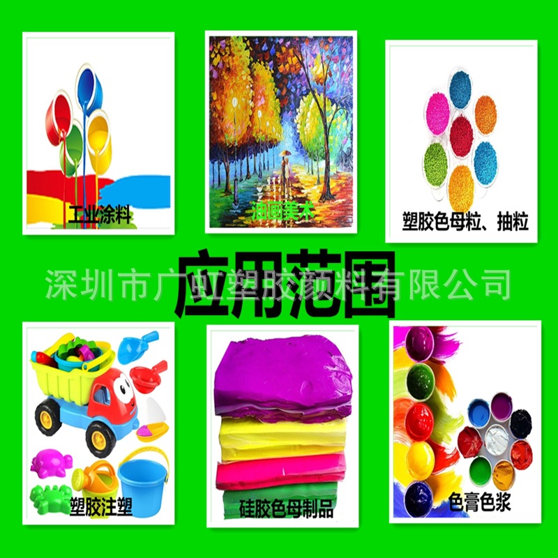 颜料应用5.jpg
