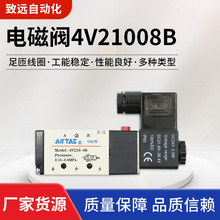 AirTac/亚德客二位五通电磁阀4V21008B 流体双向控制阀气动电控阀