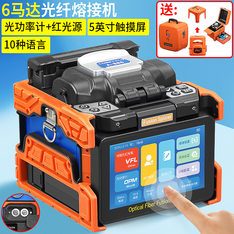 A-88S Fully Automatic 6-Motor Fiber Optic Fusion Splicer Hot Melt Splicing Machine for Optical Cable Patch Cord, Pigtail, and Tail Fiber with 10 Languages