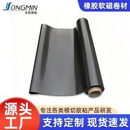 软磁材料;永磁材料;其他磁性材料