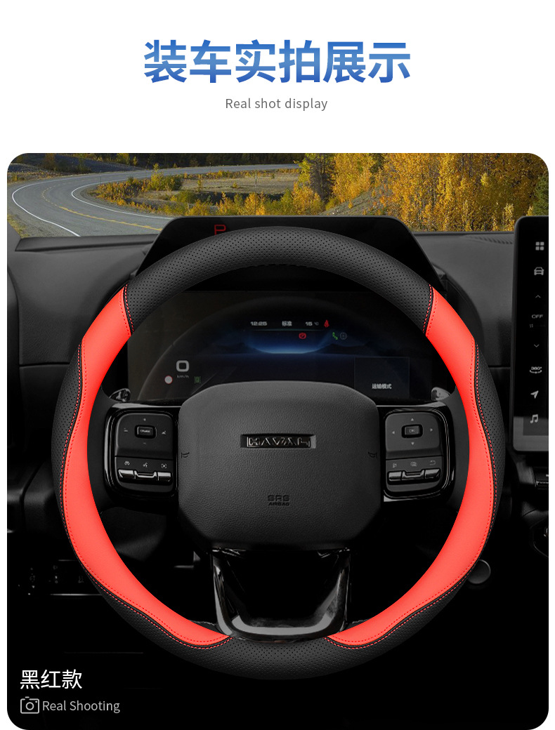 Haver steering wheel cover second-generation big dog H2 Harvard third-generation H6/M6 Raptors H5/H9 interior ultra-thin leather handle cover
