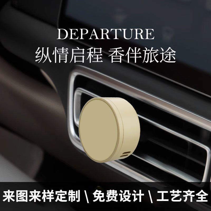 Difusor de fragancia de alta gama para coche con clip de ventilación, con logotipo personalizable, decoración magnética para eliminar olores en el coche.