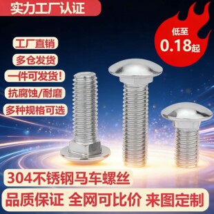 304���P��R܇�ݽzDIN603�A�^���iС�^��˨M5M6M8M10�ߏ���