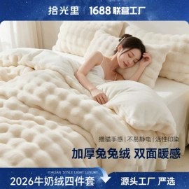 其他毛毯;四件套;床罩床笠