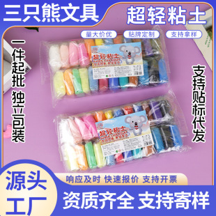 Factory wholesale ultra light clay handmade diy color mud kindergarten children's toys space mud candy bag plasticine