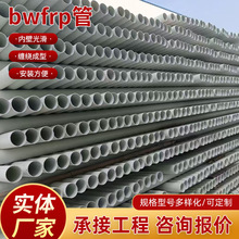 埋地穿线护套保护管bwfrp电缆保护管玻璃钢纤维缠绕编织拉挤管