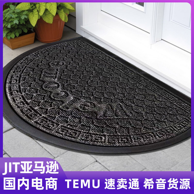 Cross-Border European-Style Household Dust-Removing Doormats, Water-Absorbing and Non-Slip Carpets for the Entrance, Household Semi-Circular Rubber Floor Mats