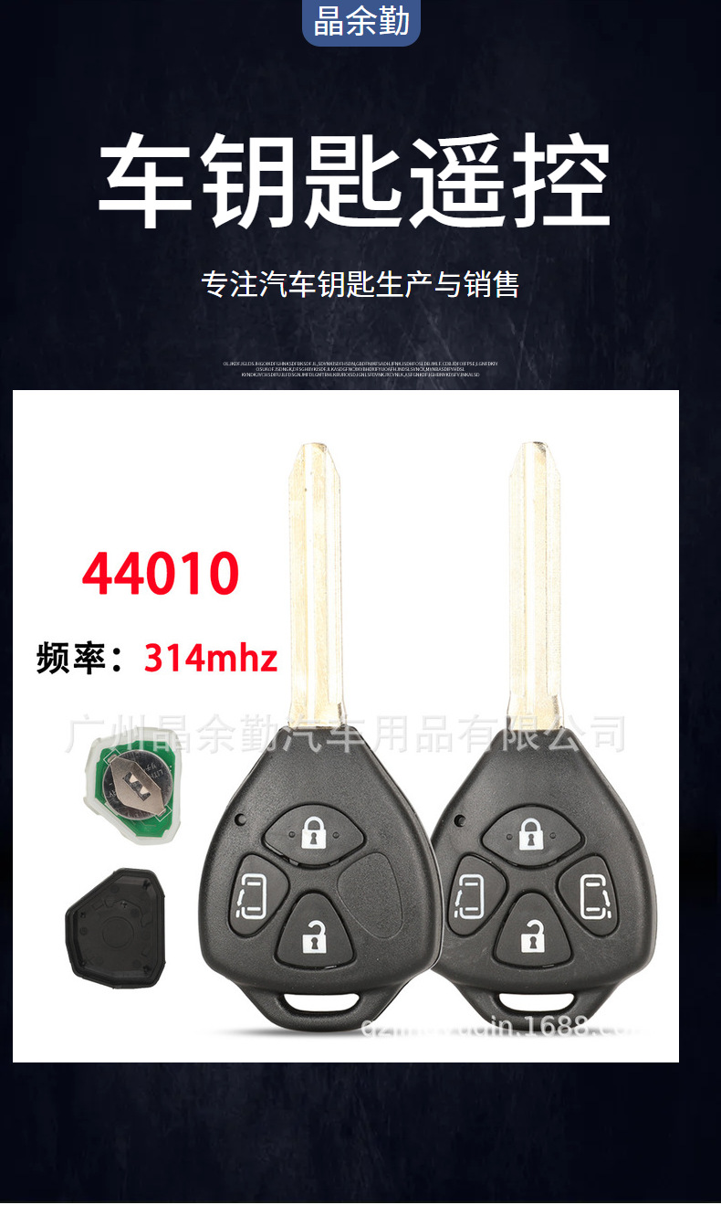 44010 3/4 Button Remote Car Key 314mhz for Toyota Alphard No Chip