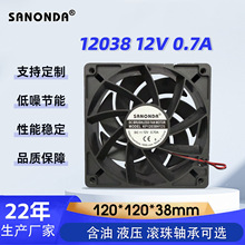 12038 12V 0.7A 散热风扇 机柜电柜电箱电焊机变频器静音轴流风扇