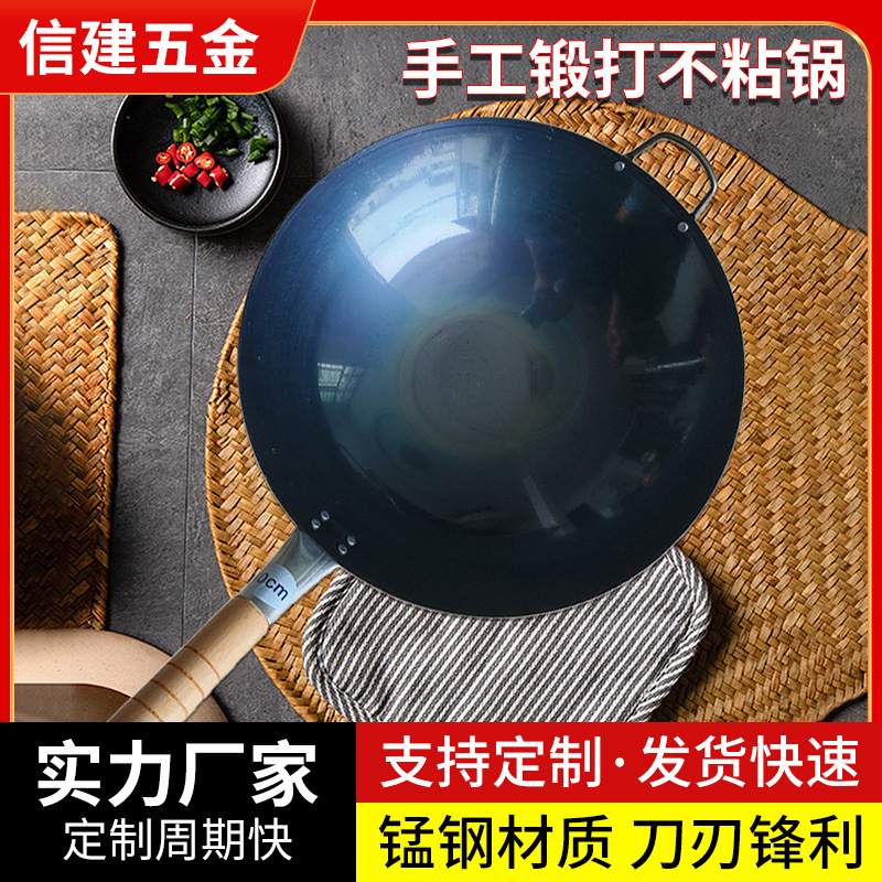 手工锻打铁锅不粘锅家用炒锅炒菜锅无涂层锅不粘锅手打熟铁锅