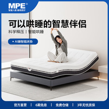 MPE��˯��Ħ���ܴ��|������˯�ߙz�y����늄Ӵ�