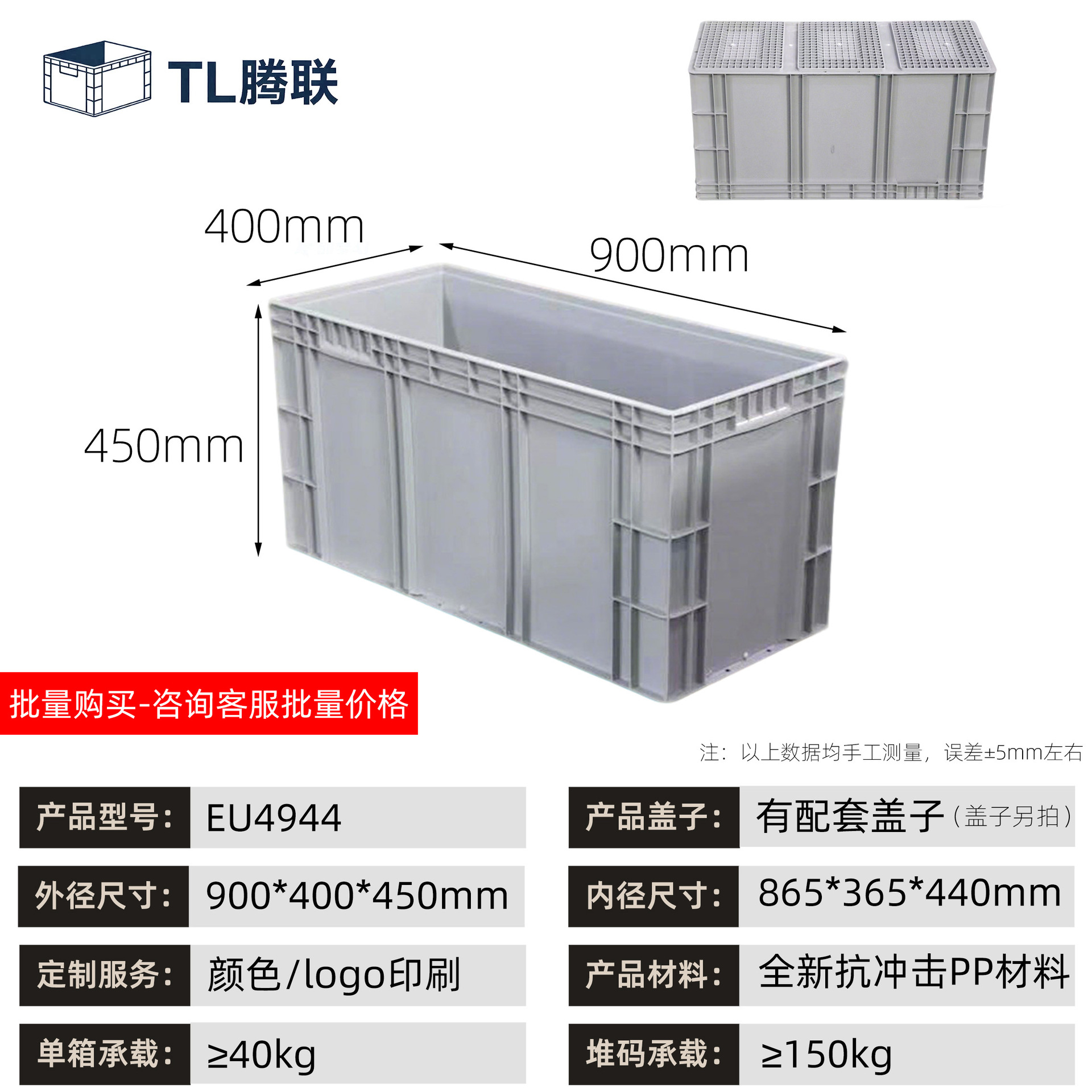 Caja de transferencia de plástico de material de automóviles, caja estándar europea, caja de logística de transferencia industrial rectangular, caja de goma antiestática image 47