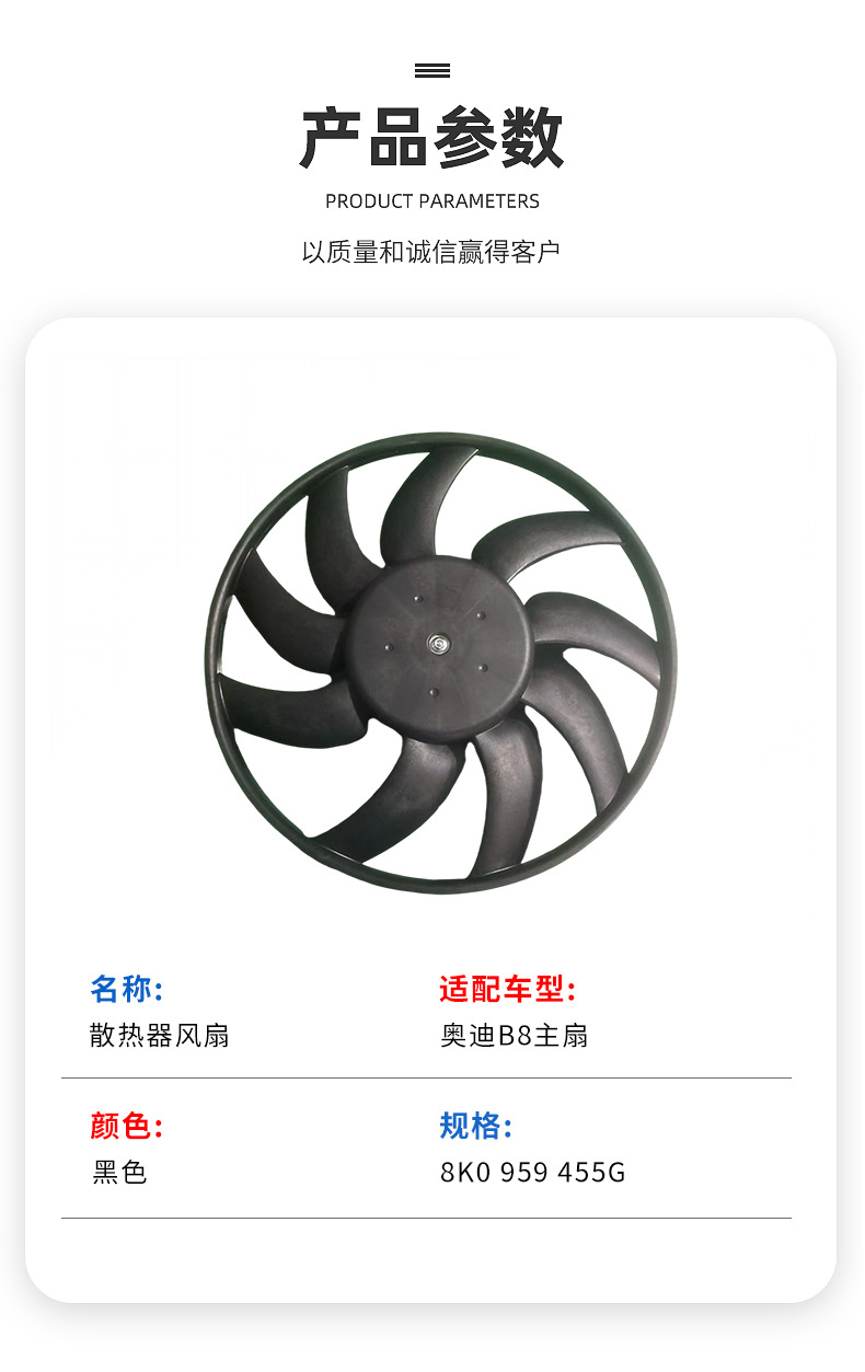 Directly supplied by the manufacturer, Audi B8 main fan 8K0 959 455G radiator cooling fan