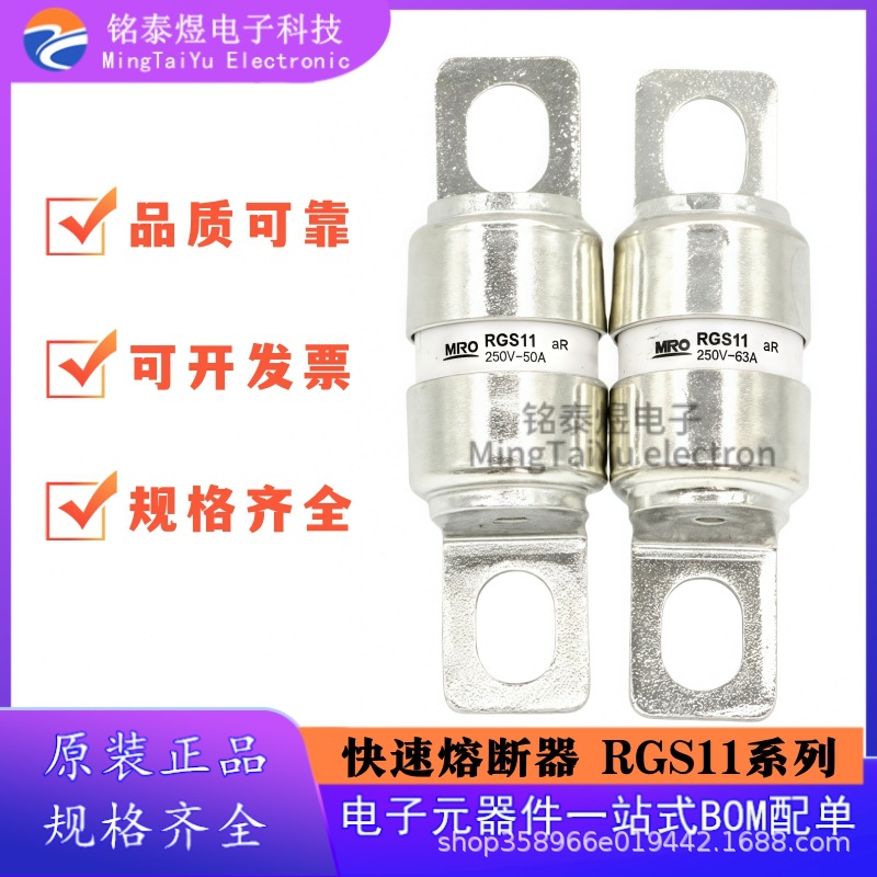 茗熔快速熔断器MRO  RGS11 250V 25A32A40A50A63A75A80A100A125A